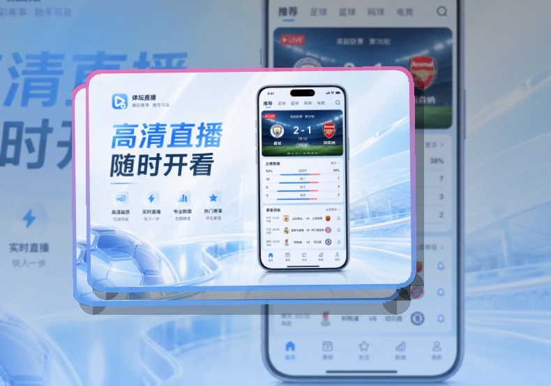 爱游戏手机端赛事入口界面